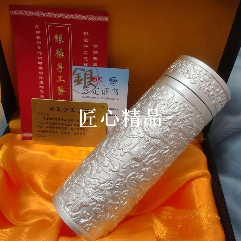 ✨匠心1✨【保溫杯】銀杯子999純銀水杯九龍銀杯保溫杯足銀內膽