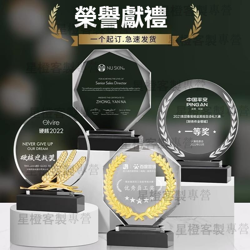 水晶奬杯 奬牌 定製 體育賽事 紀念優秀 員工銷售 冠軍公司 年會運功頒奬 | 蝦皮購物