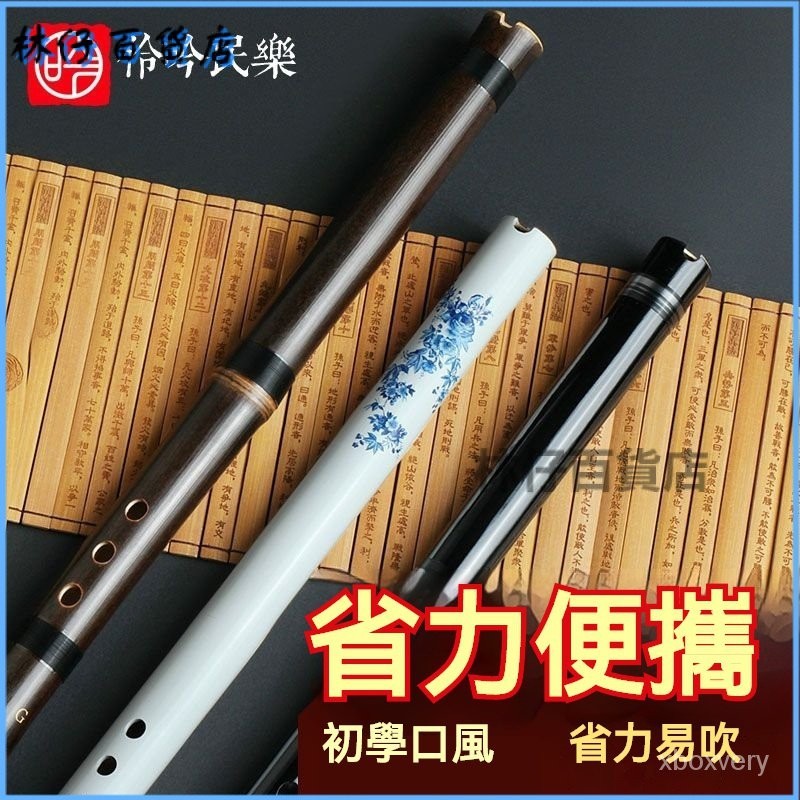 可開發票伶吟初學簫短簫樂器專業入門素紫竹洞蕭笛F正反手八孔G調一節古風 初學演奏短簫樂器 FF5O | 蝦皮購物