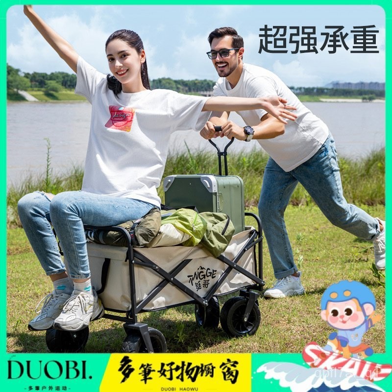 Duobi多筆-露營車推車營地車戶外露營折疊推車野營拖車便攜式輕便買菜小拉車 F9QV | 蝦皮購物