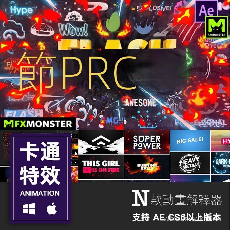 【實用素材】影视廣告視頻常用的特效卡通粒子火焰動畫AE素材 | 蝦皮購物