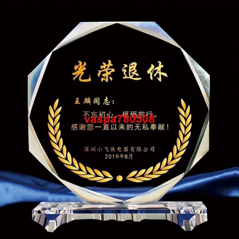 光榮退休紀念品榮休禮物定制銀行職工定做感謝牌送領導教師老師 | 蝦皮購物