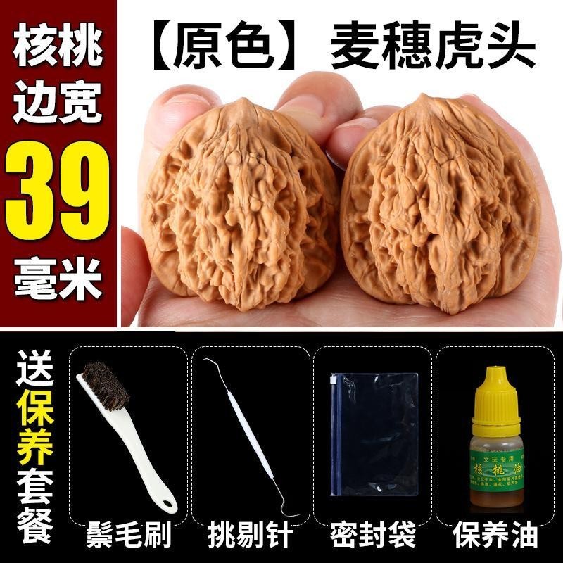 文玩核桃包漿麥穗虎頭獅子頭核桃文玩原色手把件男士機刷把玩核桃【文玩