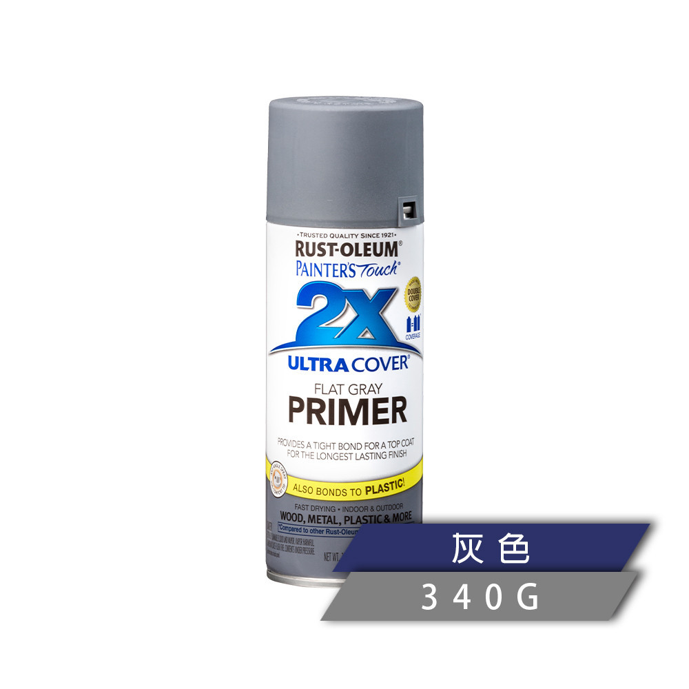 RUST OLEUM 樂立恩塗料 2X 極致雙效底漆 灰色（通用底漆／340g） 334017 | 蝦皮購物