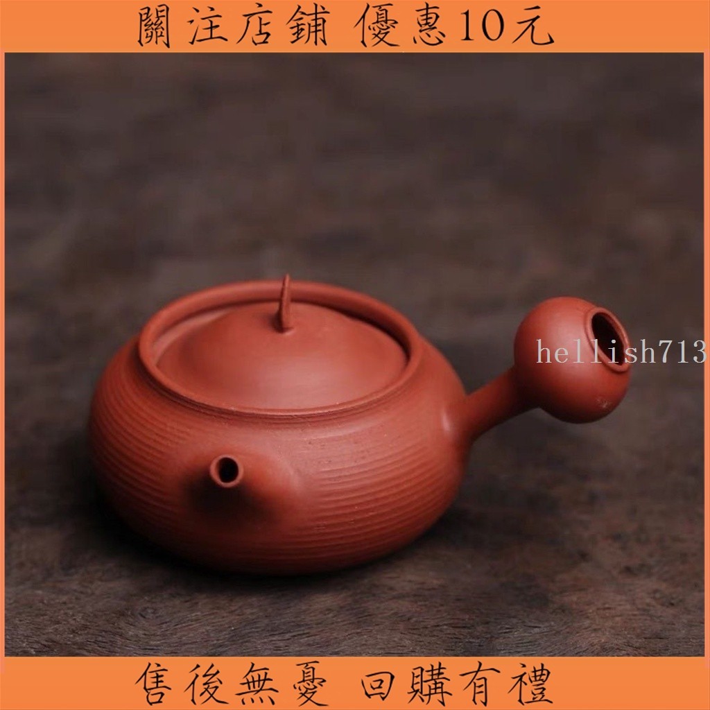 限時下殺】急須小側把壺原礦潮州朱泥半手工大開口易下茶溫茶煮酒