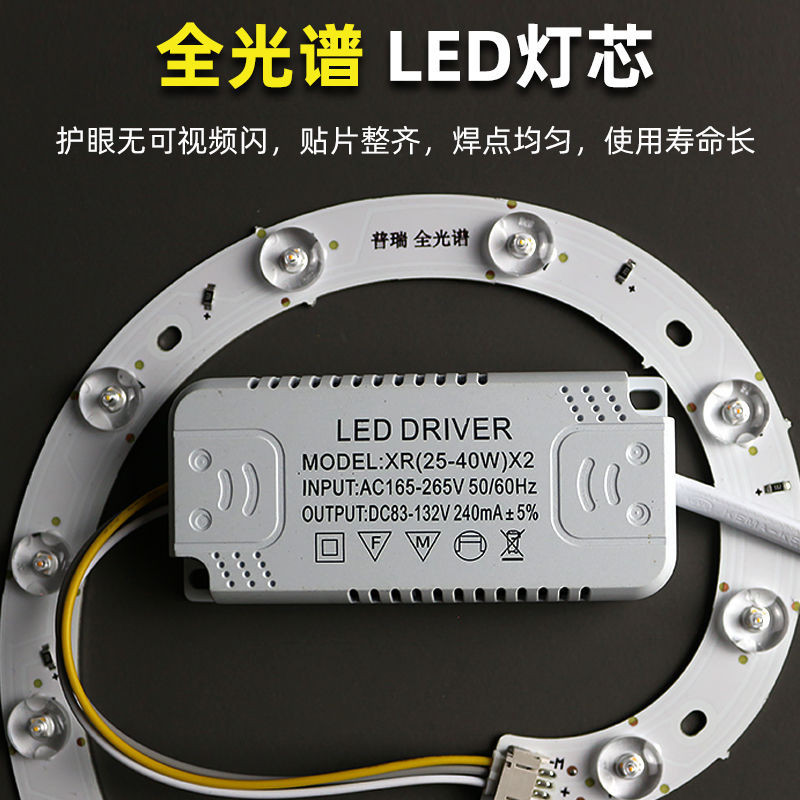 LED 吸頂燈 LED燈芯全光譜led吸頂燈替換燈芯風扇燈配件客廳圓盤吊扇燈三色螺旋蚊香 | 蝦皮購物