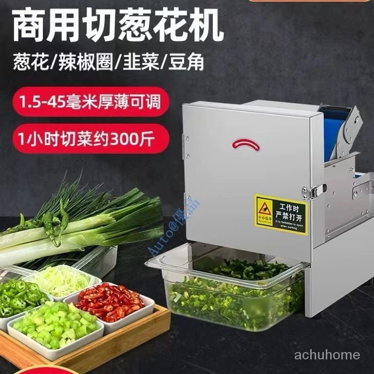 【免運】多功能切菜機 商用全自動 切碎機 切段機 辣椒切段 蔬菜切片機 | 蝦皮購物