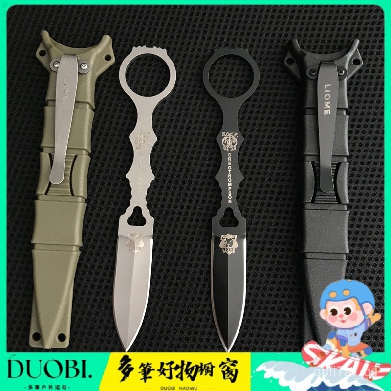 Duobi多筆-Liome 176 戶外小直刀水果刀荒野求生防身刀 EDC隨身野營小刀 PYQ2 | 蝦皮購物