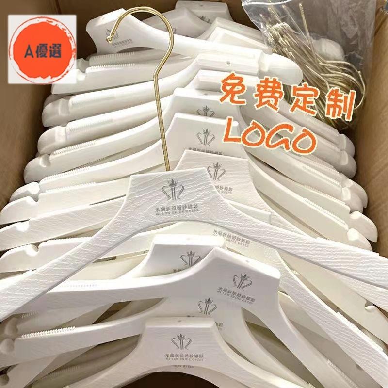 【A優品客製化】【衣架】 訂製logo 衣架 服裝店 專用 仿木紋 塑膠 無痕 衣撐子 婚紗 女裝店 衣掛褲夾# | 蝦皮購物