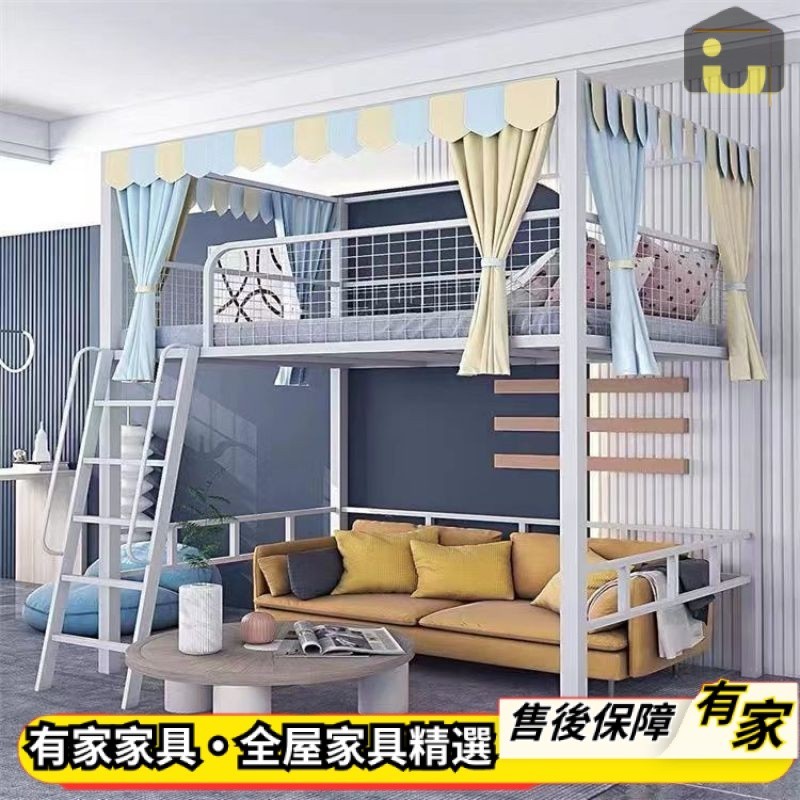 🏡有家傢俱🏡 支持訂製 高架床 複式上下床 高低鐵架床 高腳床 單人床架 雙層鐵藝床 高護欄閣樓床 公寓上下舖床 | 蝦皮購物