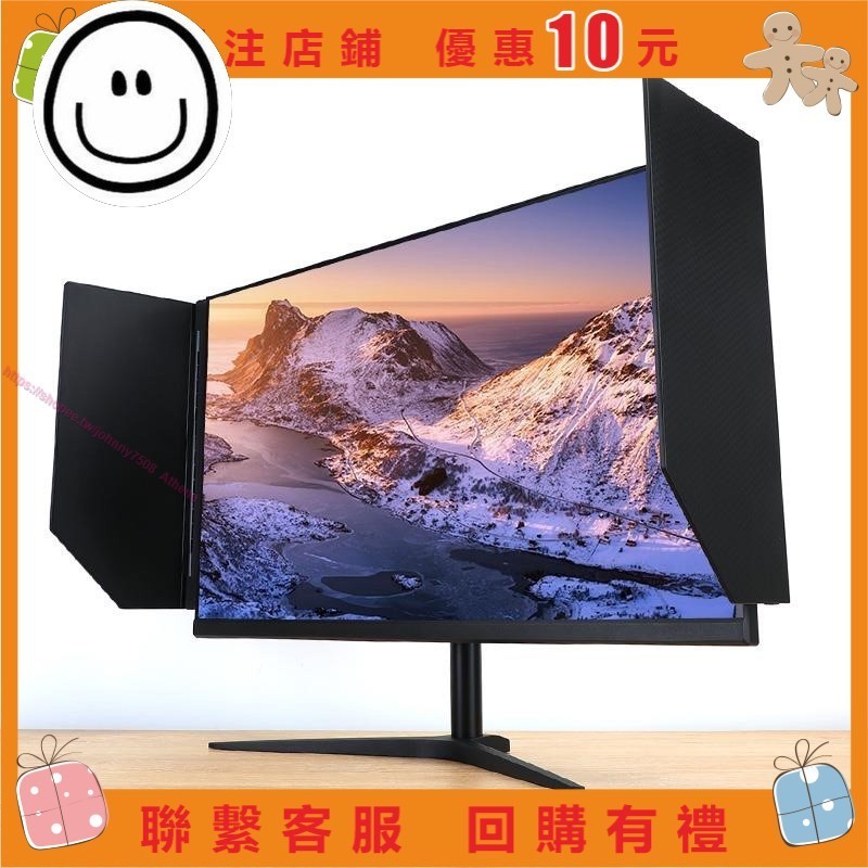 臺式電腦屏幕顯示器遮光板遊戲設計修圖2427英寸通用遮陽擋遮光罩 Fly半朵雲 | 蝦皮購物