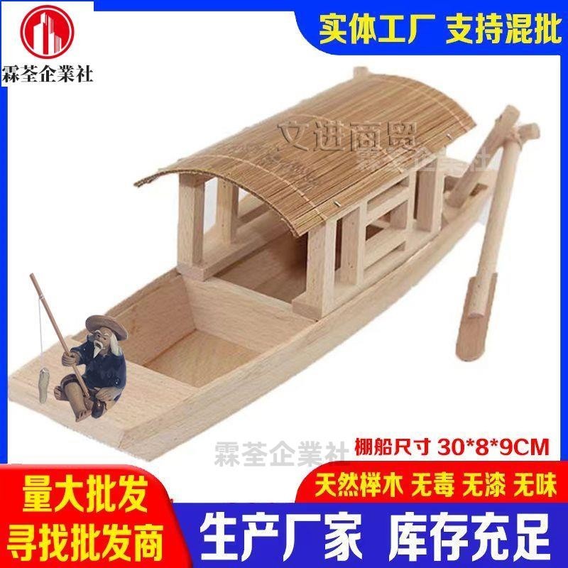 【台灣熱銷】台湾木質工藝品純手工小木船實木漁船模型擺件一帆風順船木頭船獨木舟(霖荃企業社) | 蝦皮購物