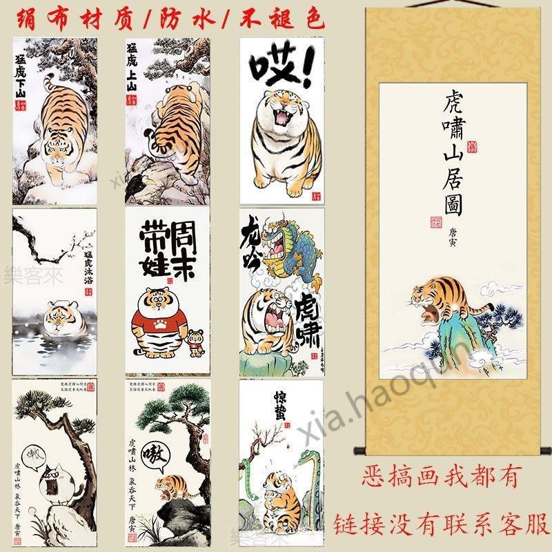 猛虎 虎嘯山林 掛軸 猛虎 虎嘯山林 掛軸 猛虎 虎嘯山林 掛軸