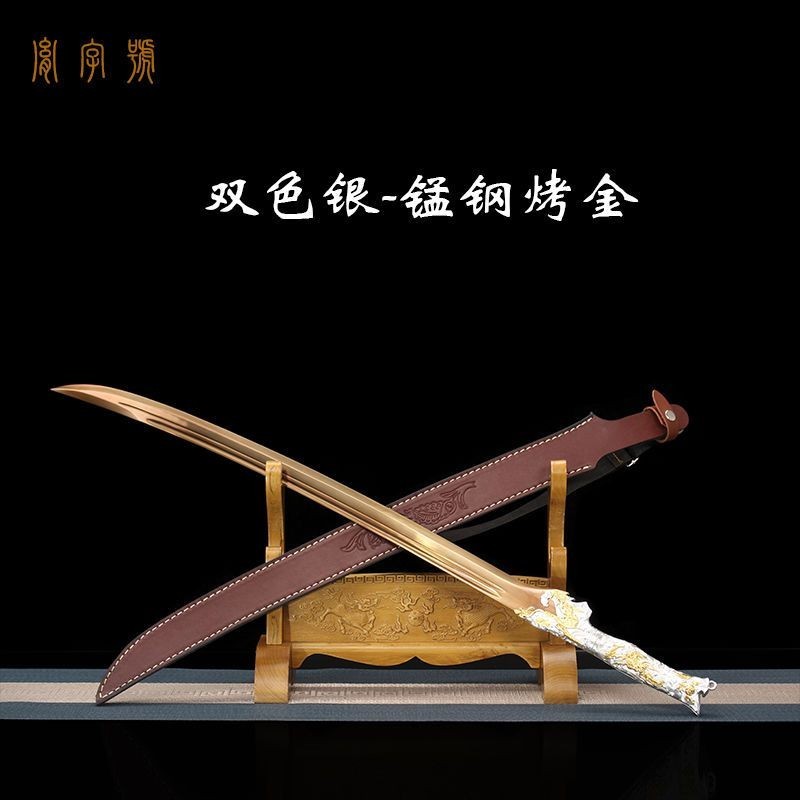 胤字號屠龍刀高錳鋼一體銹春刀冷兵器唐橫刀牛尾乾隆大閱刀未開刃| 蝦皮購物