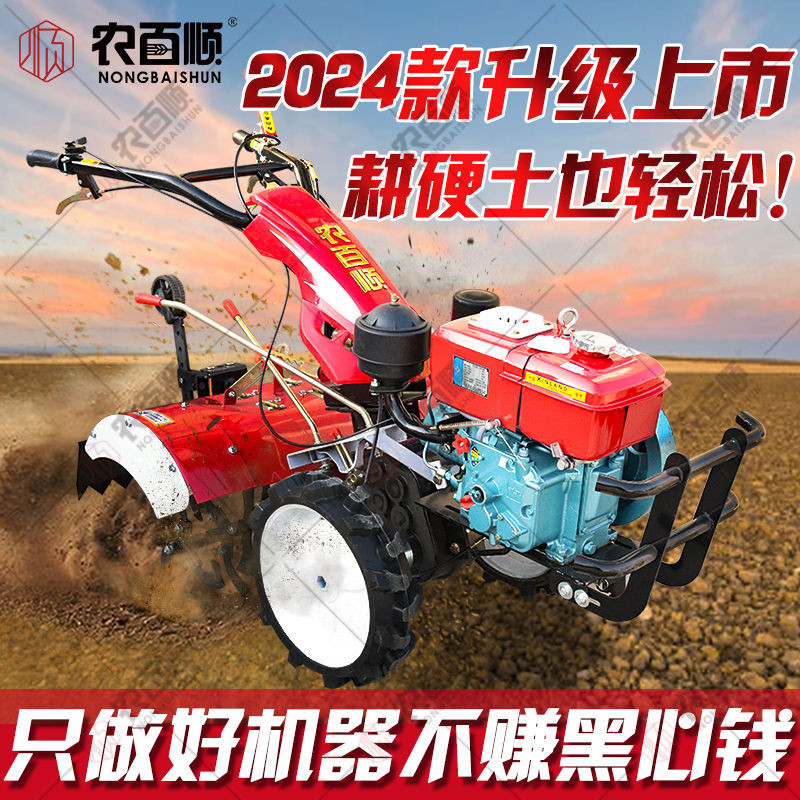【廠傢補貼 下標請聊聊】四䮠微耕機新款旋耕機多功能小型耕地機柴油犁地耕田農用打地機 | 蝦皮購物