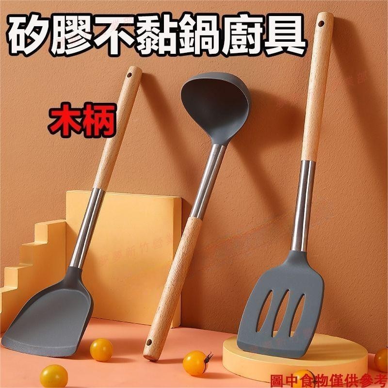 現貨速發 木柄防燙 矽膠不沾鍋 鍋鏟 房用具 湯勺 炒菜鏟 耐高溫烹飪 鏟勺 廚鍋鏟 飯勺 烘培料理用具組 廚具套裝 | 蝦皮購物