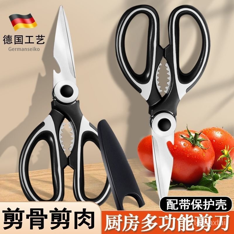 剪骨剪刀 料理剪刀 強力剪刀 不鏽鋼剪刀 食物剪刀 多功能廚房剪刀 剪刀 德國多功能廚房剪刀加厚強力鷄骨剪魚骨傢用大剪刀 | 蝦皮購物