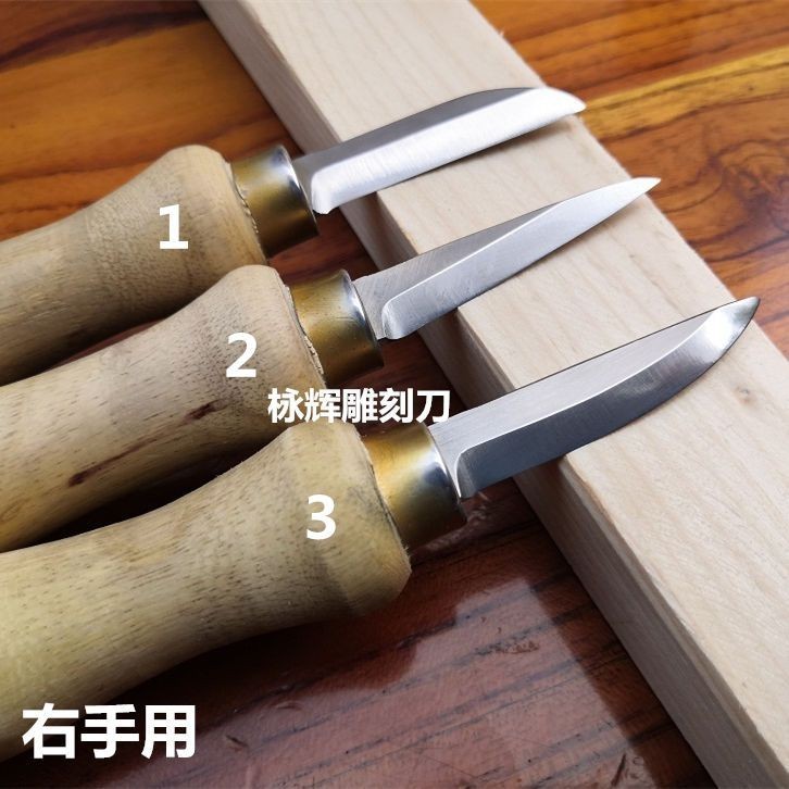 雕刻刀 高速鋼木刻刀東陽diy木工雕刻刀削刀工具/挖勺削刀木工橫手刀浮雕 | 蝦皮購物