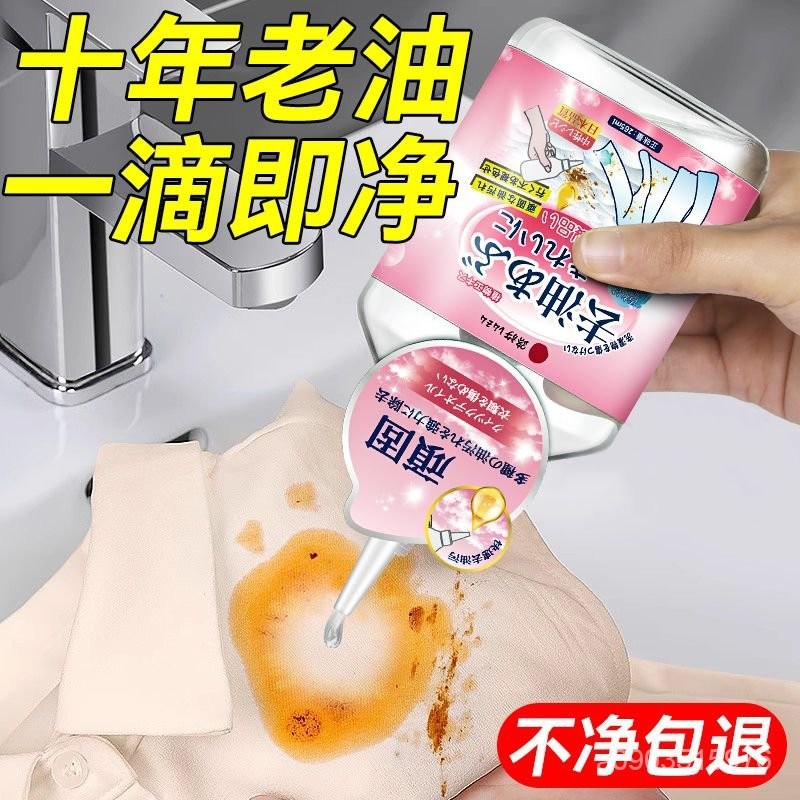 【臺灣發貨】24H出 衣服去漬 去油漬油汙衣服油漬強力去除劑活性酶洗白衣物汙漬清潔神器去油王4.5 KCAH | 蝦皮購物