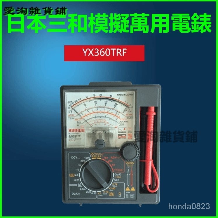 可開發票進口日本 高精度指針式萬用錶 指針式 三用電錶 三用電錶 指針電錶 指針式電錶 電錶 電流錶 萬用錶 三用電錶 | 蝦皮購物