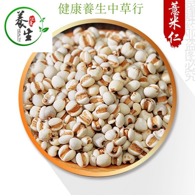 💖 薏苡仁 小薏米仁 大薏米仁 1000g 煲湯薏仁米 批髮零售各種中藥材 藥材 中草漢方【 健康養生中草行】 | 蝦皮購物