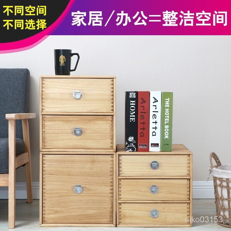 宅配免運 木箱 木盒 木質收納實木組閤式傢用收納櫃辦公雜物儲物櫃桌麵收納盒抽屜式置物木箱子 | 蝦皮購物