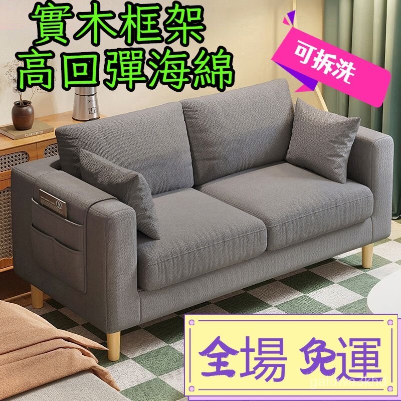 【全網 最低】沙發 小沙發 沙發床 單人沙發 雙人沙發 三人沙發 租房 必備 單人沙發床 個人沙發 | 蝦皮購物