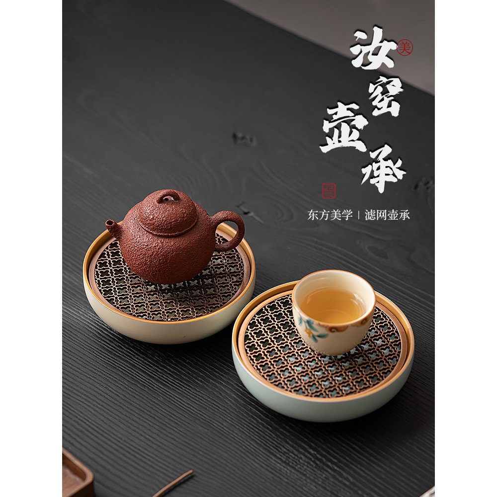 瓷 古 莊 汝 窯 壺 承 茶 承 幹 泡 臺 小型 家用 淋 壺 儲水 蓋 碗 茶 托 壺 墊 茶具 配件 | 蝦皮購物