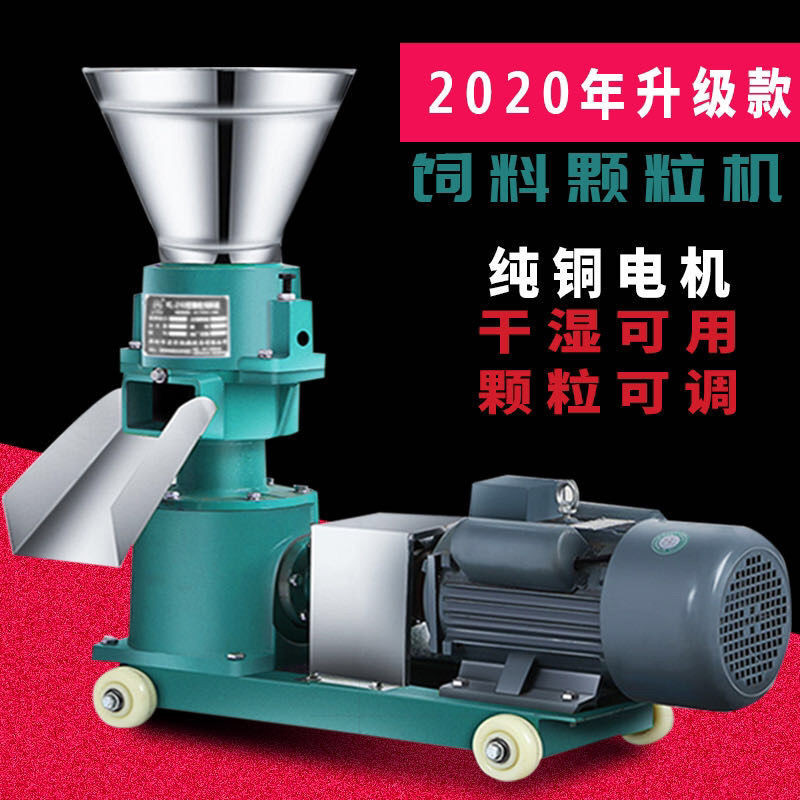 【搶購前50￥定金】顆粒機 造粒機 飼料顆粒機 小型傢用加工鳥兔飼料養殖設備製粒造粒機 R7TB | 蝦皮購物