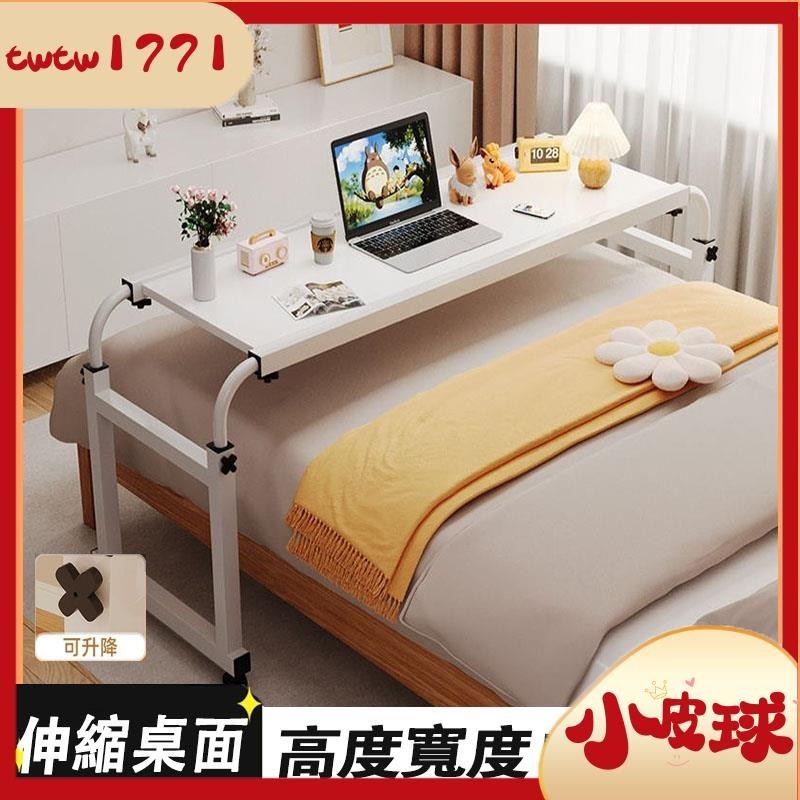 【小皮球】升降 桌子 跨床桌 可移動 床邊桌 床上桌 書桌 電腦桌 懶人桌 家用 床上桌 懶人升降 臥室 床邊 小桌子 | 蝦皮購物
