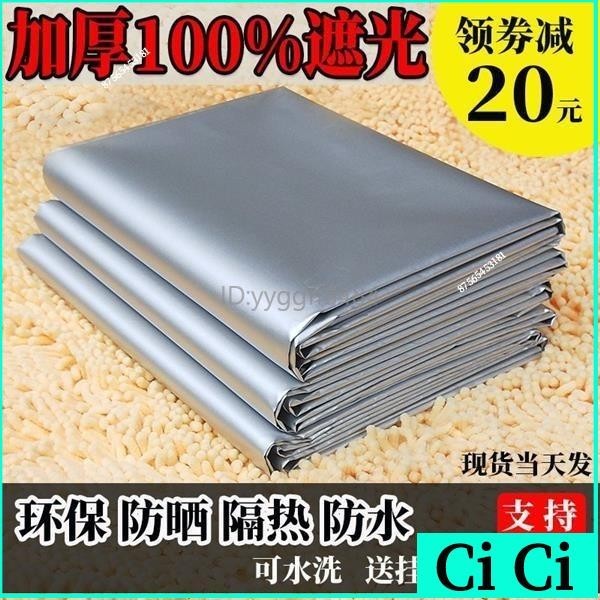 加厚全遮光布窗簾成品防曬隔熱陽臺遮陽布飄窗簾布臥室家用強遮光 | 蝦皮購物