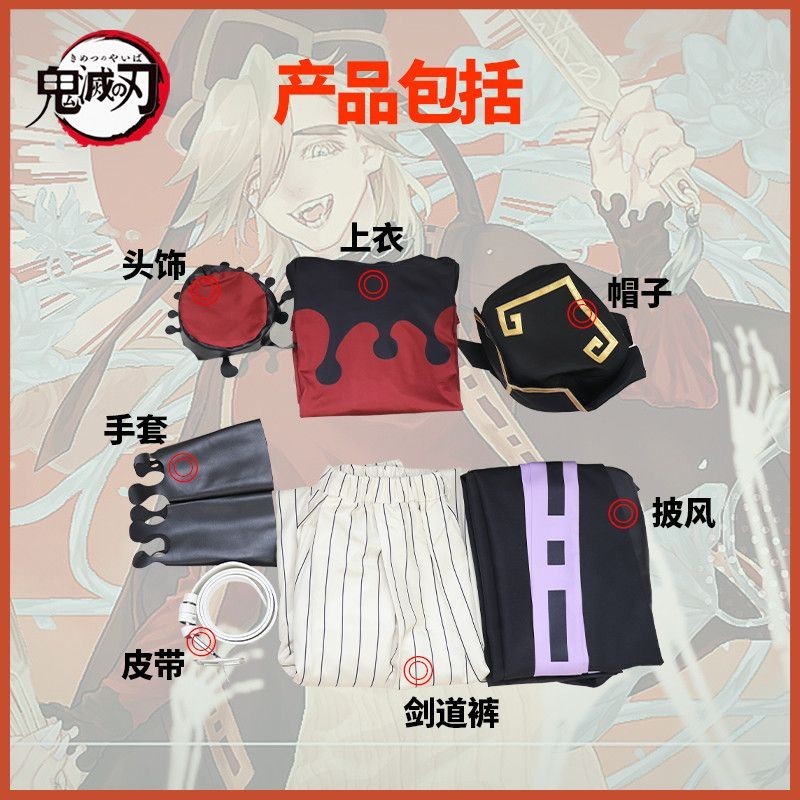 【櫻漫屋COS】 鬼滅之刃童磨十二鬼月上弦之二反派cosplay服cosplay服裝 cosplay 角色扮演服 | 蝦皮購物
