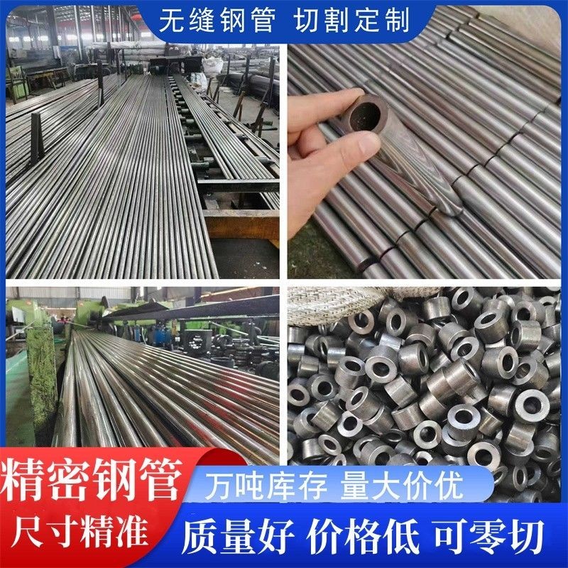 台灣出貨無縫鋼管精密管20#45# 40cr 42crmo碳鋼材質空心圓管鐵管切割定制dDTG | 蝦皮購物