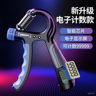 男專業練手臂力量力傢用手指康複手指手指訓練臂肌手勁手腕力量雅婷優選屋 | 蝦皮購物