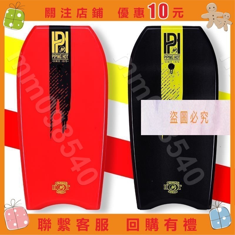 雜奇雜吧☺暢享清涼沖浪板成人滑水板趴板滑浪板游泳浮板加厚夾腿打水板站立☆mm098540 | 蝦皮購物