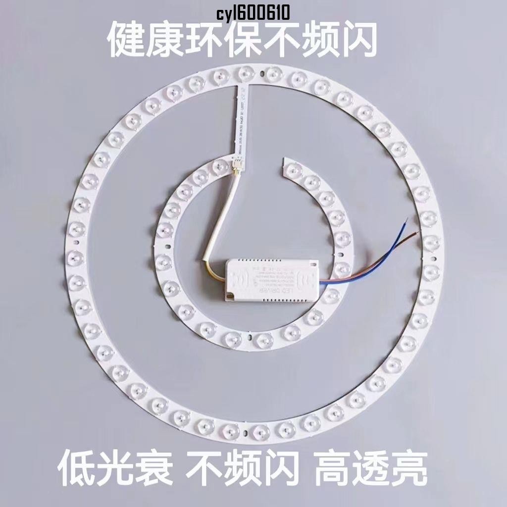 LED 燈芯 吊扇燈通用型配件磁吸式led吸頂燈芯風扇燈LED三色變光透鏡燈片 改造燈芯 可替換 便捷 | 蝦皮購物