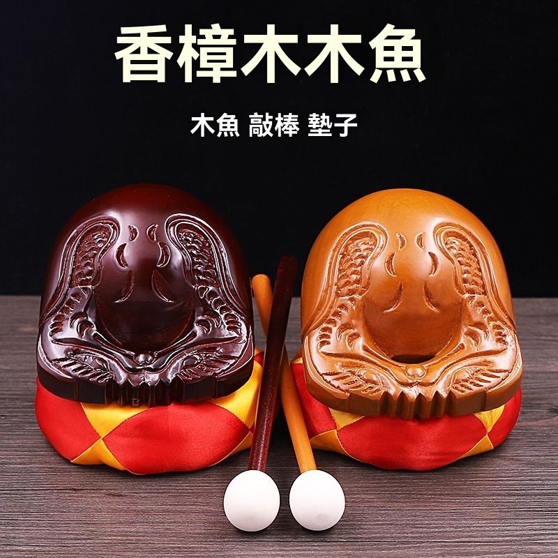 臺灣出貨 木魚 小木魚 木魚法器 木魚樂器 柚木小木魚 木魚樂器 化緣木魚缽木魚法器 唸經木魚棒 | 蝦皮購物