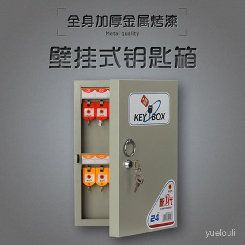 鑰匙櫃 鑰匙箱 金屬鑰匙箱管理盒壁掛式房産中介鑰匙櫃管理櫃鎖匙收納盒箱子掛墻安全櫃 安全箱 | 蝦皮購物