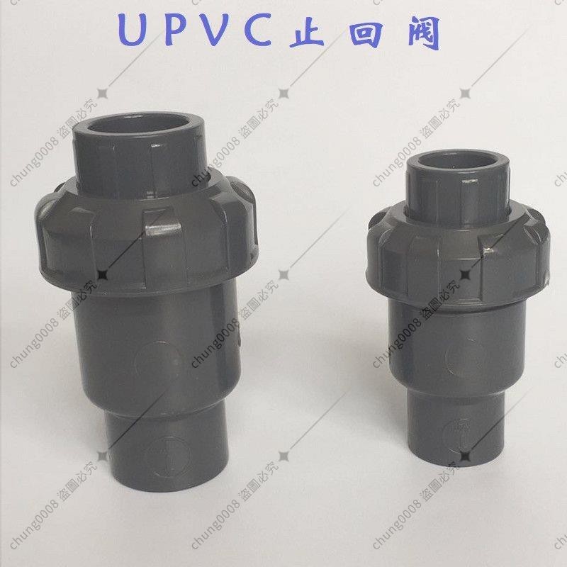 UPVC球型止回閥 PVC-U單由令止回閥DN15-80PVC逆止閥單向閥 | 蝦皮購物