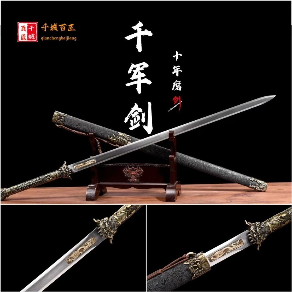 龍泉十大名劍一體龍骨鍛打漢劍長高錳鋼鎮宅練習古風冷兵器未開刃 | 蝦皮購物
