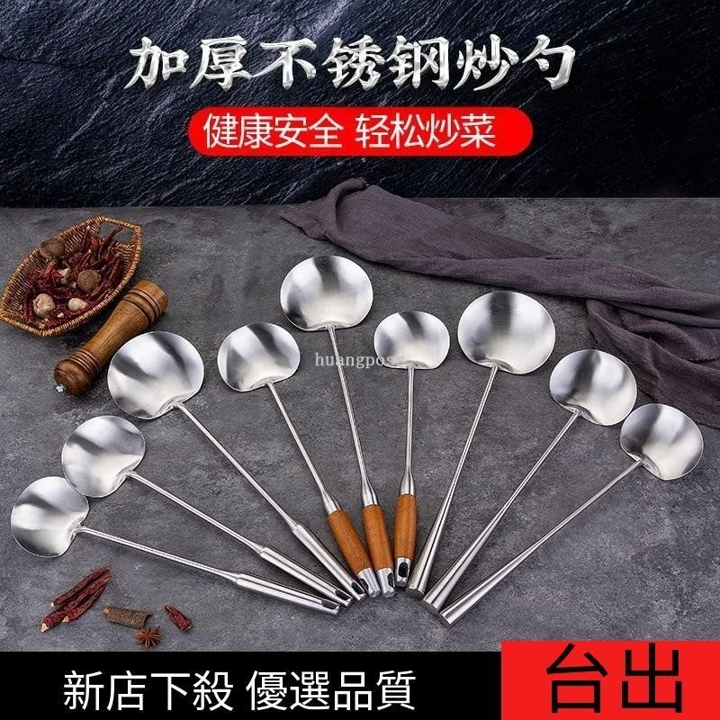 批發價🔥 不銹鋼鍋鏟 木柄鍋鏟 不鏽鋼煎鏟 防燙鍋鏟 炒菜勺子 長柄鍋鏟 炒菜鏟 炒勺 湯勺 漏勺 廚房用品 | 蝦皮購物