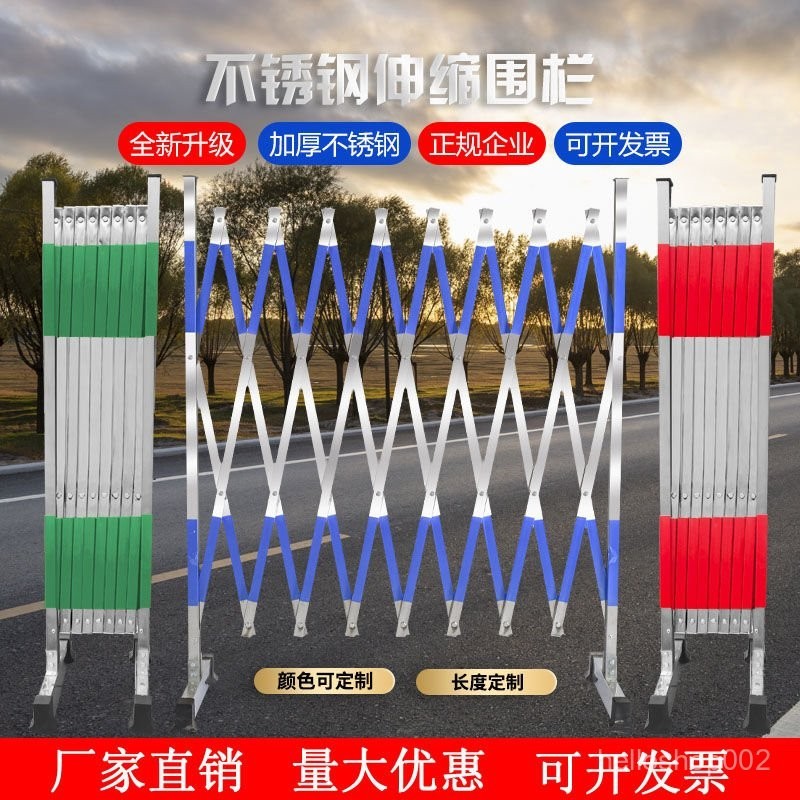 【工廠直銷】不銹鋼伸縮圍欄門移動戶外柵欄幼兒園圍擋道路施工折疊隔離防護欄 | 蝦皮購物