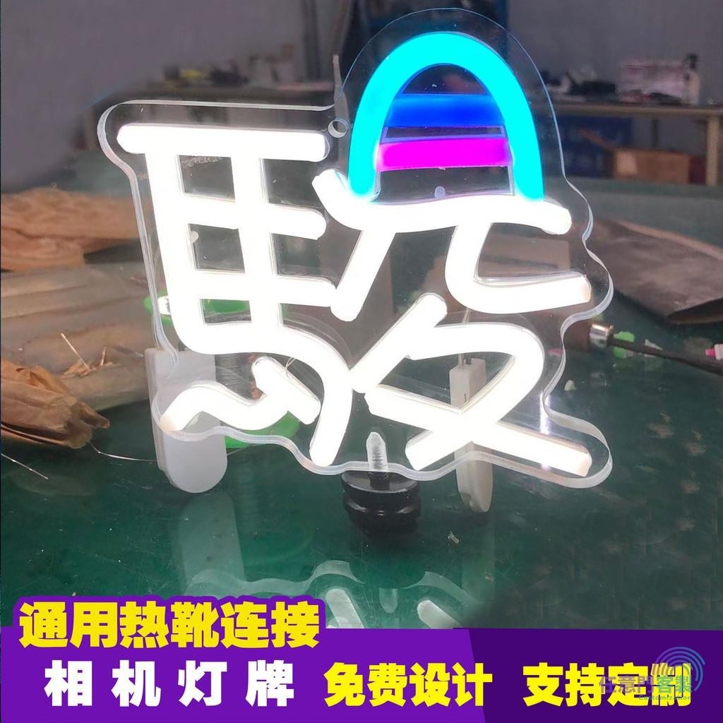 任意門客製 霓虹燈 應援棒 應援牌 燈牌 手舉牌 相機燈牌明星應援演唱會手舉牌 發光擺攤燈牌班級燈牌訂製 | 蝦皮購物