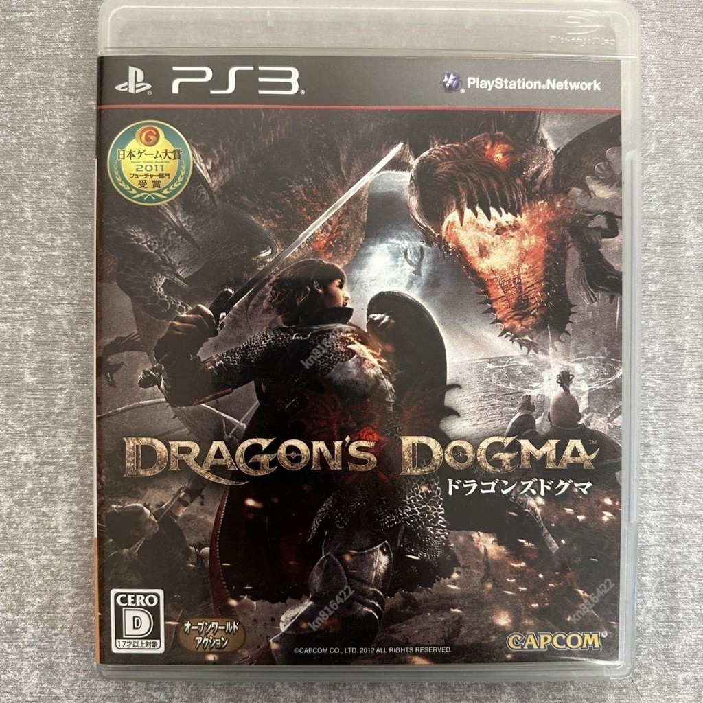 kn816422ps3游戲龍之信條日版中古拆封正版游戲一物一拍無中文| 蝦皮購物