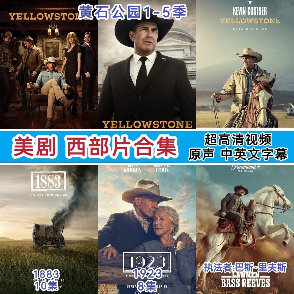 【丹丹百貨】西部片系列 黃石15季+1923+1883+執法者巴斯里夫斯 128正品 蝦皮購物