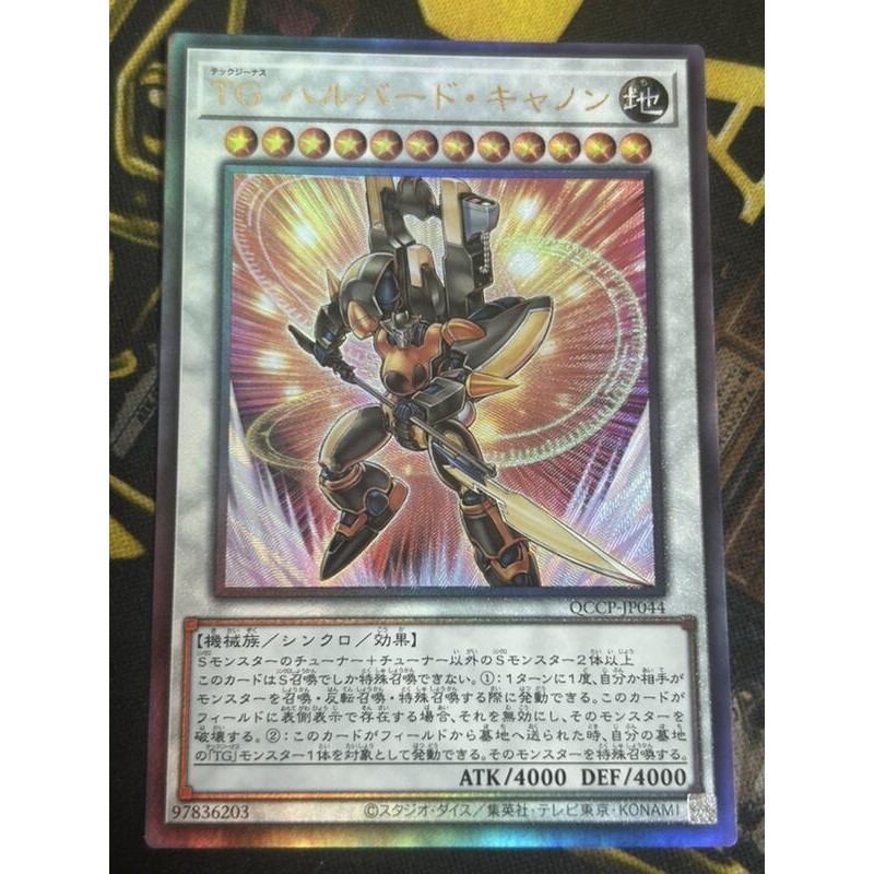 有點名 遊戲王 日紙 QCCP-JP044 TG 戟砲手 浮雕 凸板 | 蝦皮購物