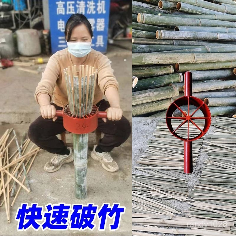 【台灣出貨】附發票 開竹器 手工破竹工具 開竹片 分竹器 開竹刀 開條 破竹子神器 破竹子刀 | 蝦皮購物