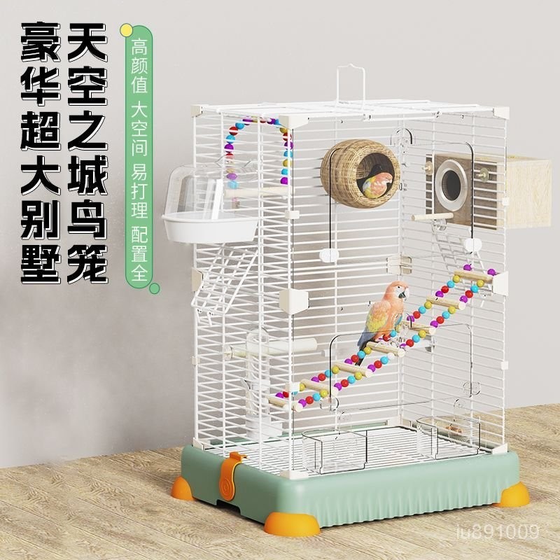優選好物鸚鵡鳥籠虎皮玄鳳牡丹文鳥繡眼大號別墅金屬居家大空間