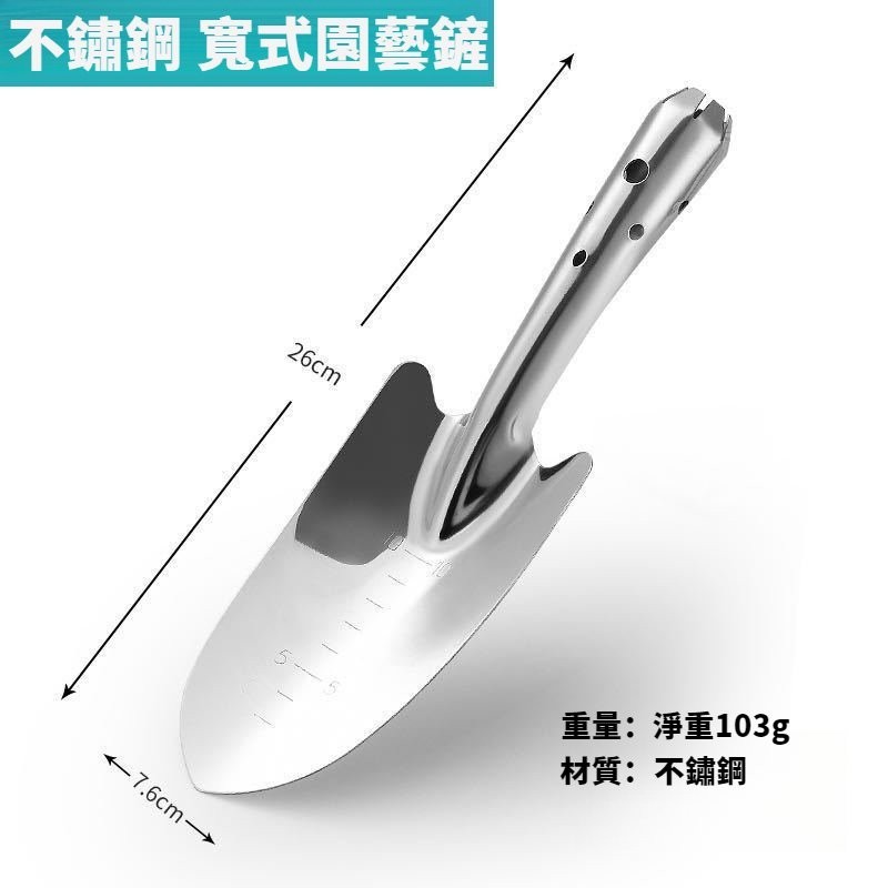 【臺灣出貨】不銹鋼小鏟子 園藝趕海工具 鐵鍬 鐵鏟 多種植栽花鏟 種菜鏟 戶外養花花鏟 園藝工具 帶刻度 植栽 移植 | 蝦皮購物
