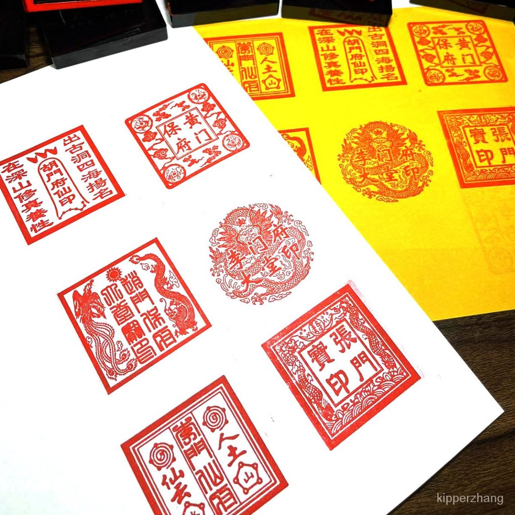禪道院 印章 佛像印章 經文印章 符祿印章 祈福 蓋章 佛家解結冤咒加往生咒二閤一咒輪印章定製佛家用品經文真言大印 KJ | 蝦皮購物